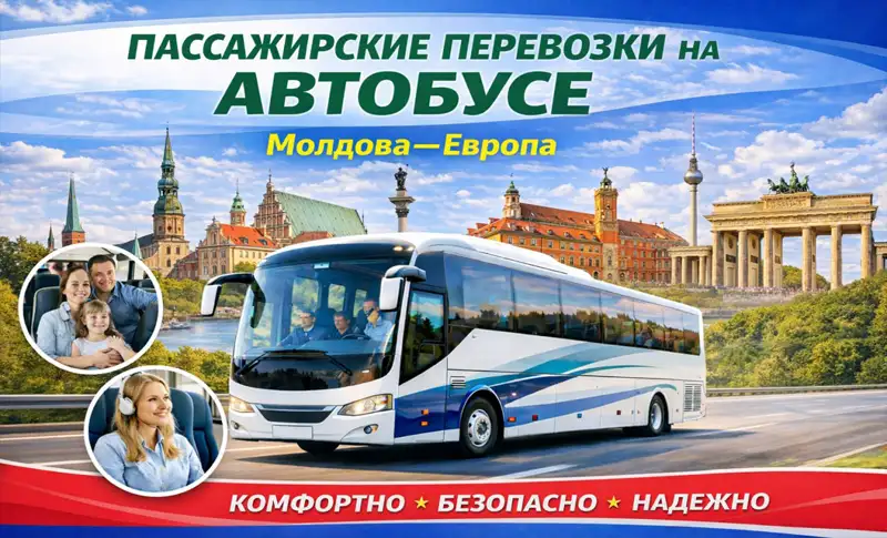 Пассажирские перевозки на автобусе